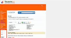 Desktop Screenshot of entertainment.truehits.net