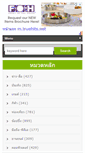 Mobile Screenshot of directory.truehits.net